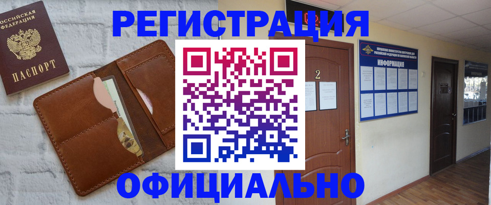 миграционный учет в Кяхте