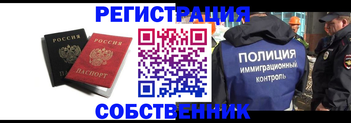 временная регистрация адрес в Кяхте