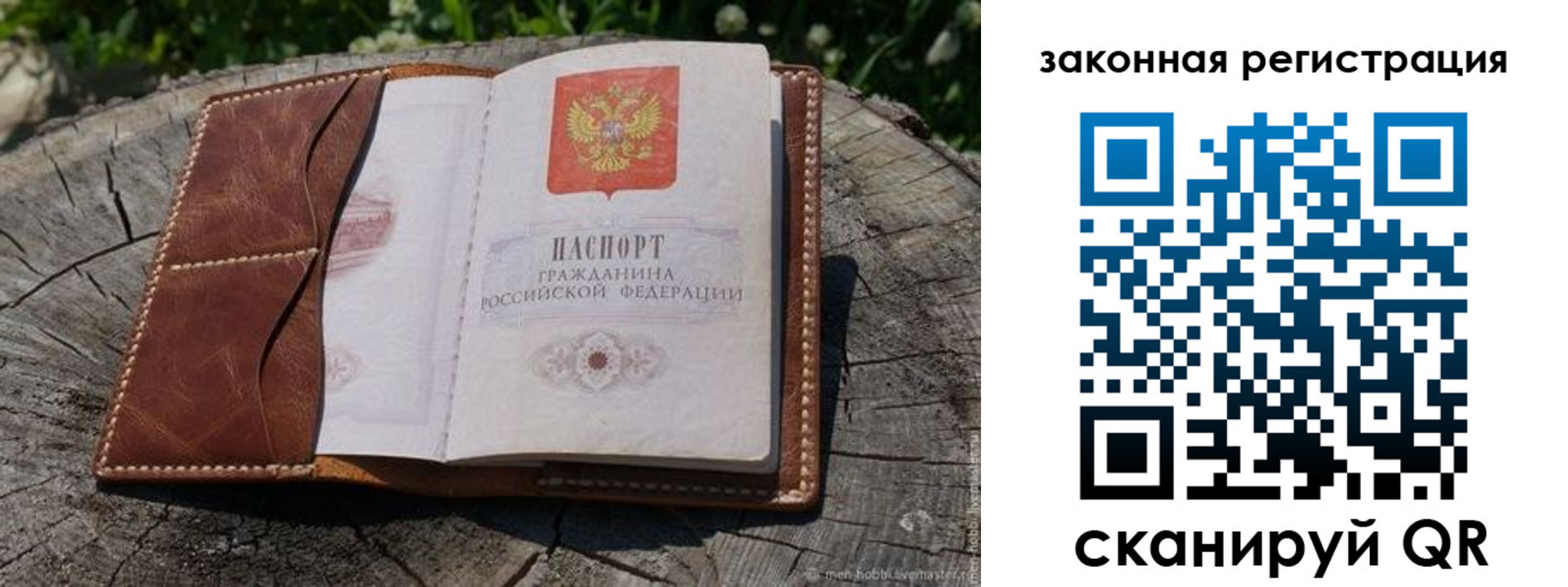 временная регистрация надежно в Кяхте
