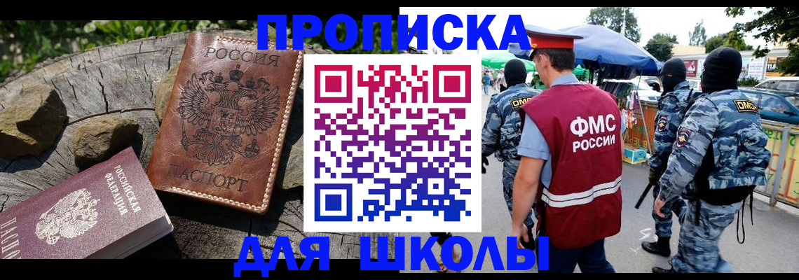 где прописаться в Кяхте