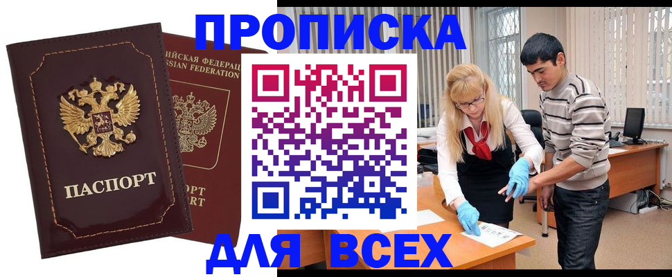 временная регистрация недорого в Кяхте