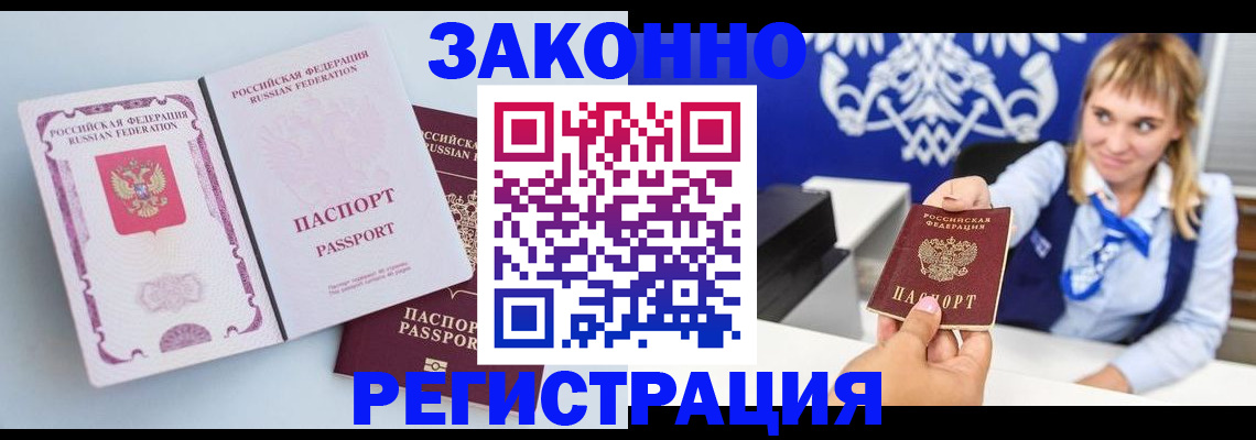 временная регистрация для всех в Кяхте