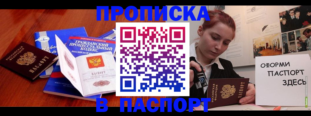 прописка иностранных граждан в Кяхте