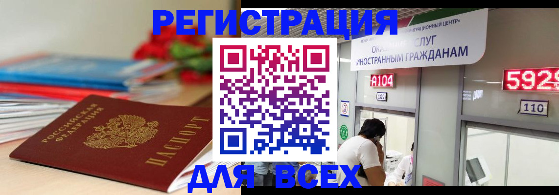 временная регистрация надежно в Кяхте