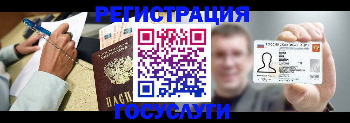 прописка 2025 в Кяхте