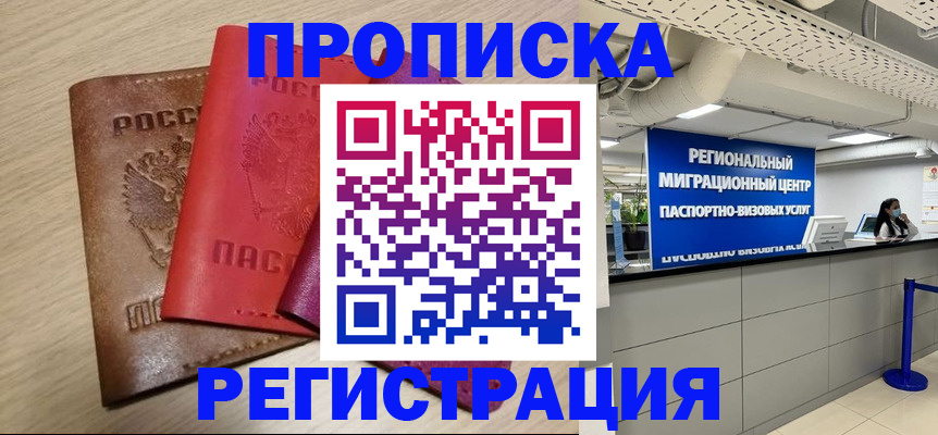 регистрация для школы в Кяхте