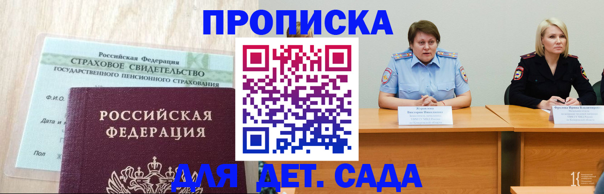 временная прописка в Кяхте