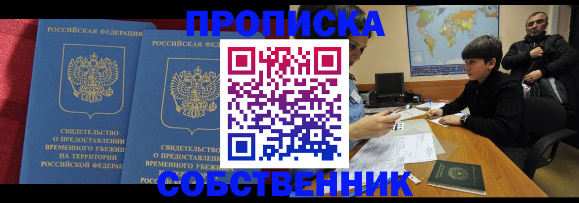 временная регистрация госуслуги в Кяхте